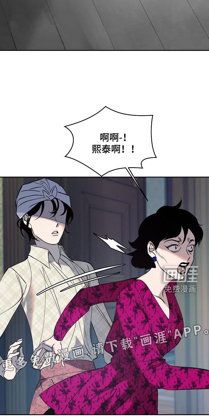 第21章：怪病