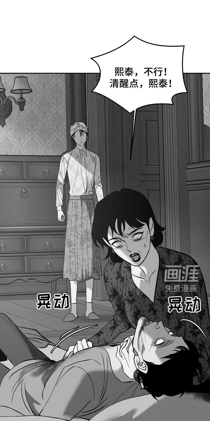第21章：怪病