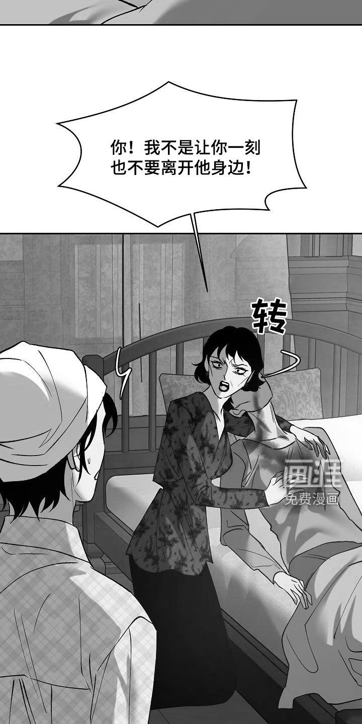 第21章：怪病