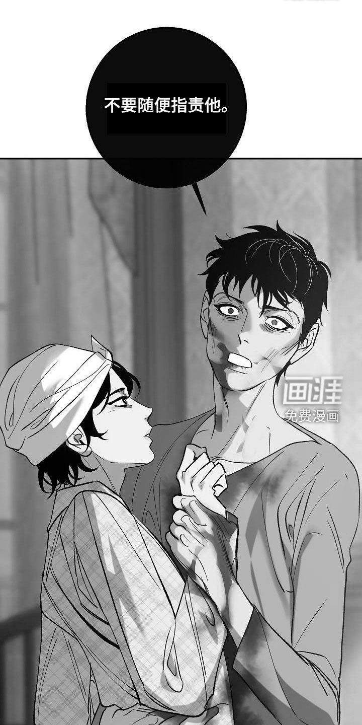 第21章：怪病