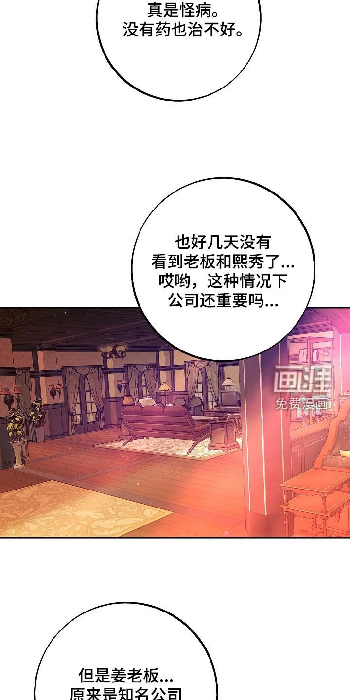 第21章：怪病