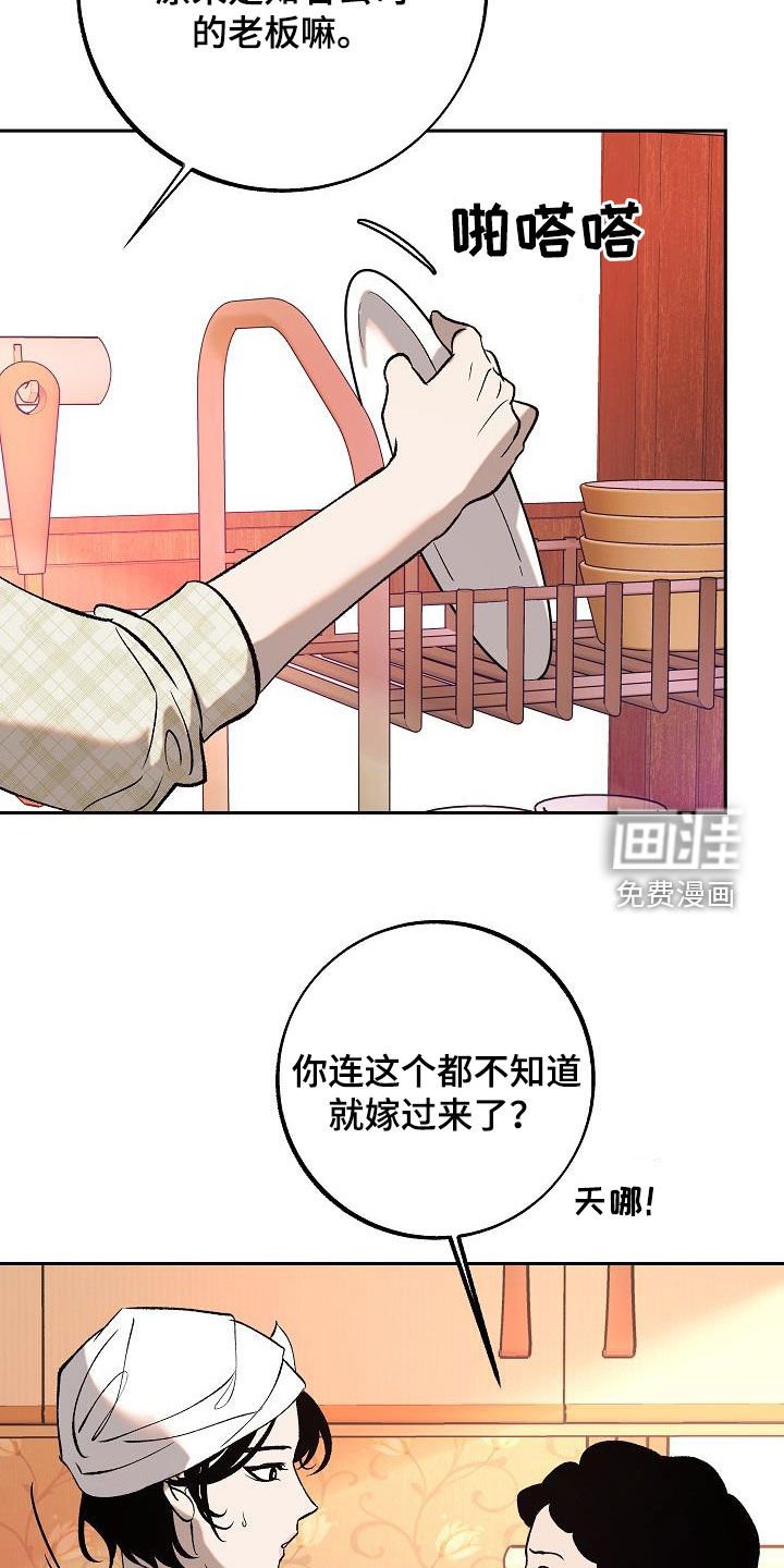 第21章：怪病