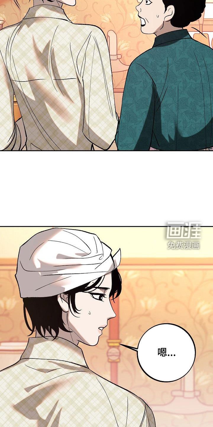 第21章：怪病