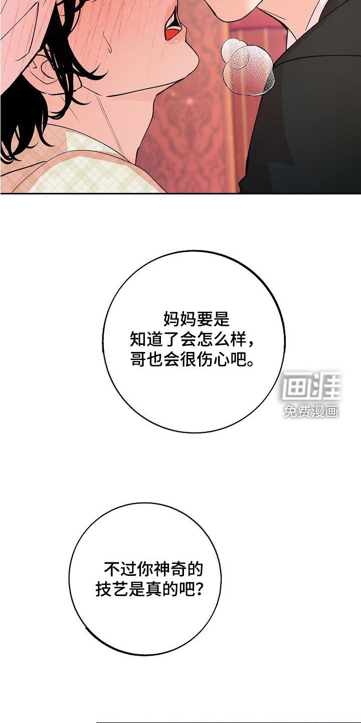 第22章：大家都在