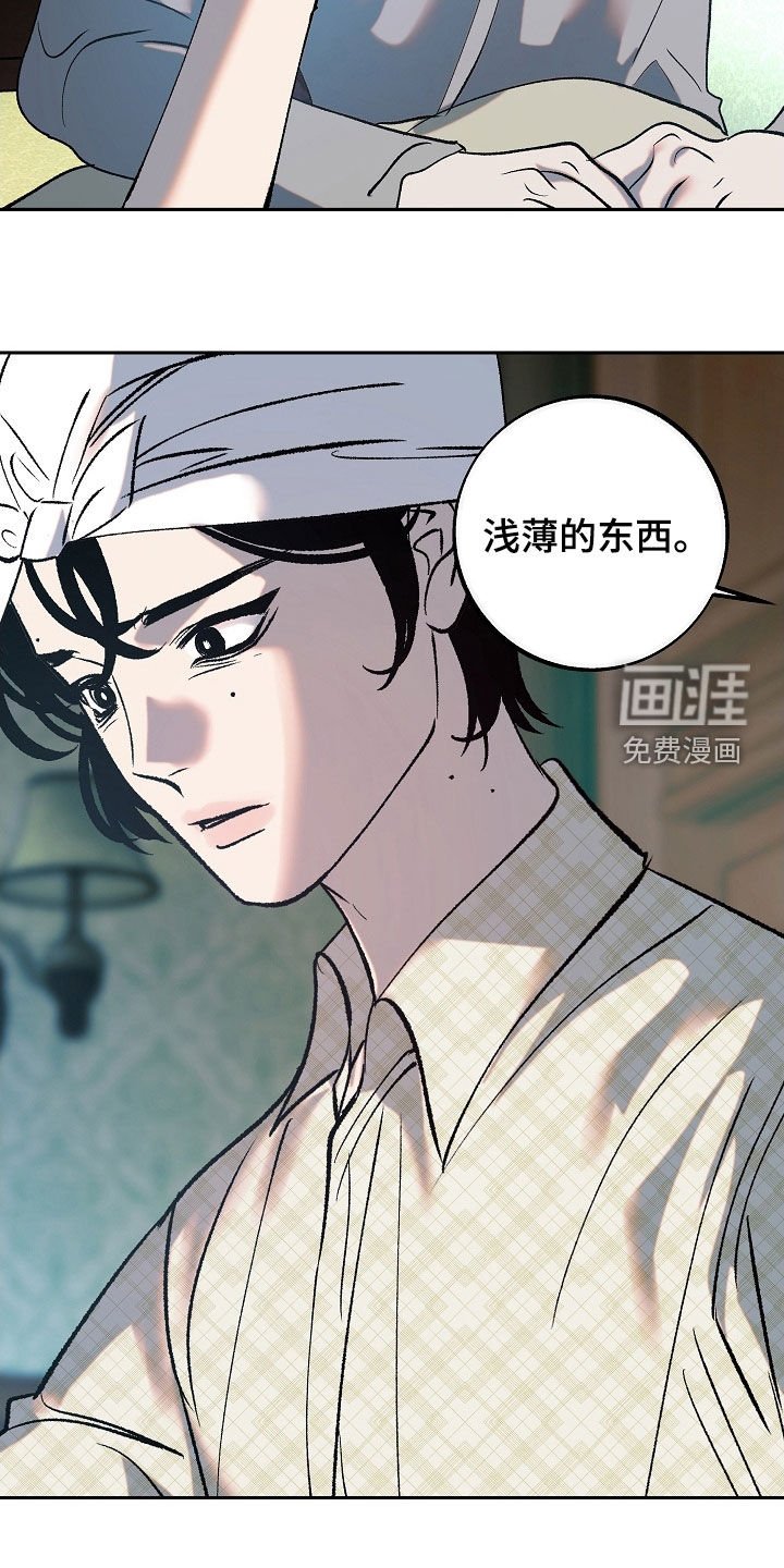 第23章：没用的东西