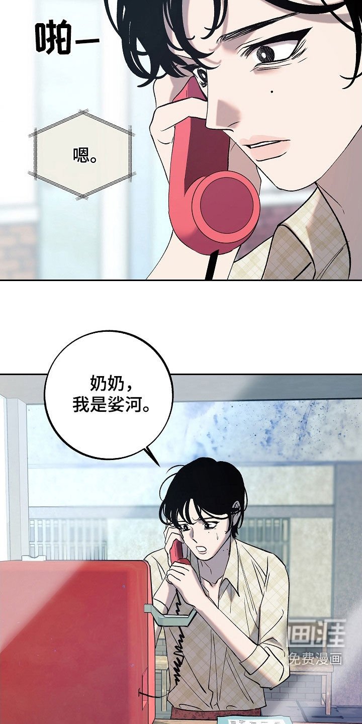 第24章：可怜人