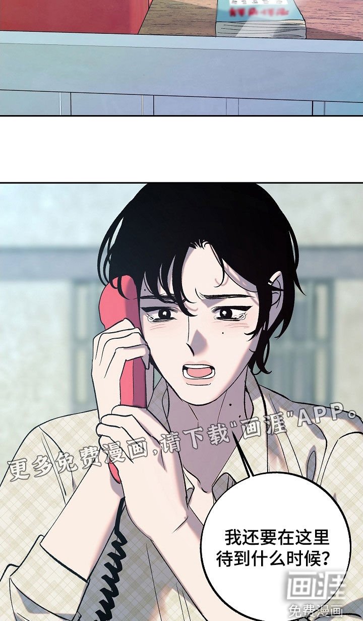 第24章：可怜人