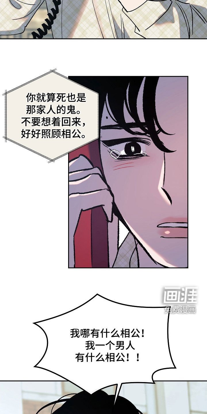 第24章：可怜人
