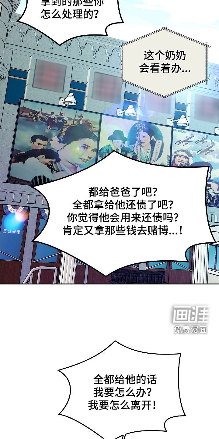 第24章：可怜人