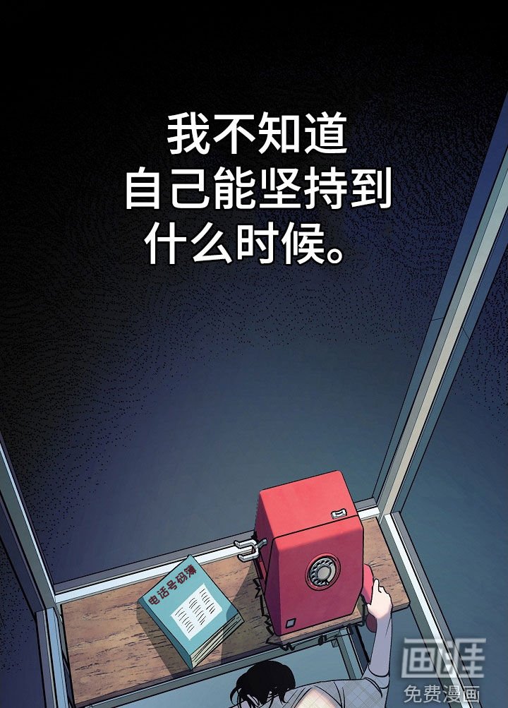 第24章：可怜人