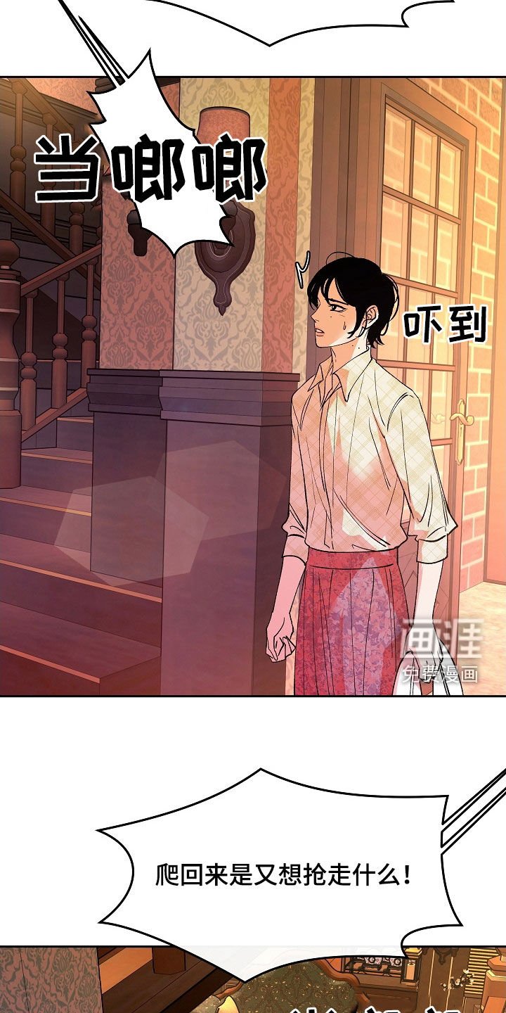 第24章：可怜人