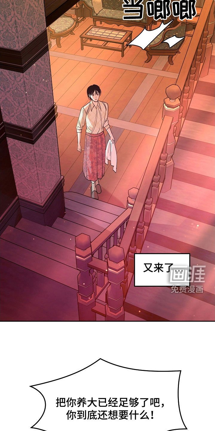 第24章：可怜人