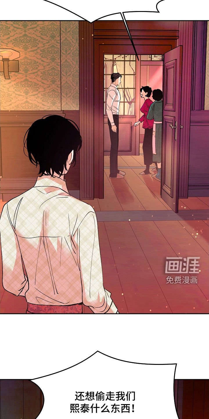第24章：可怜人
