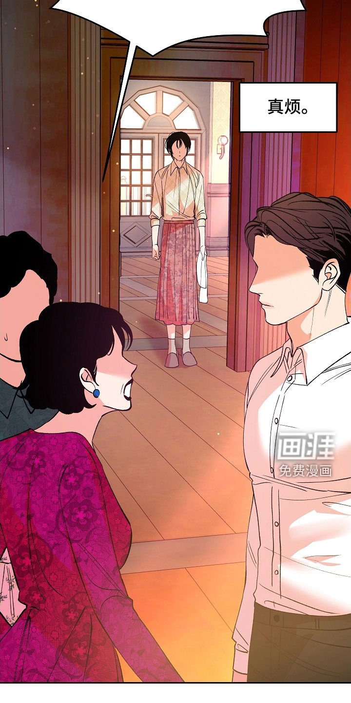 第24章：可怜人