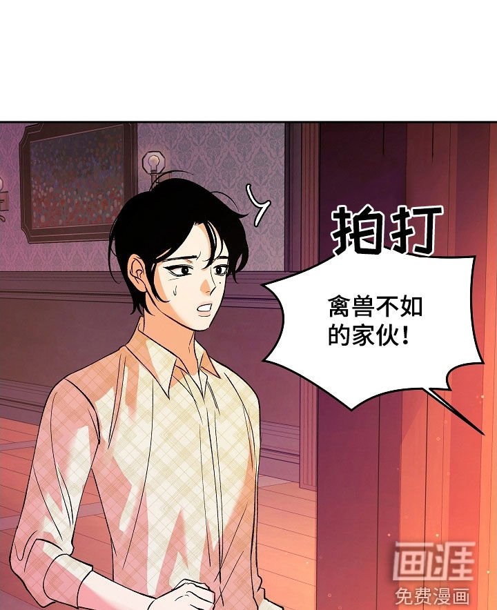 第24章：可怜人