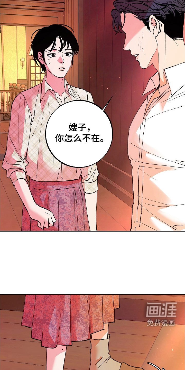 第24章：可怜人