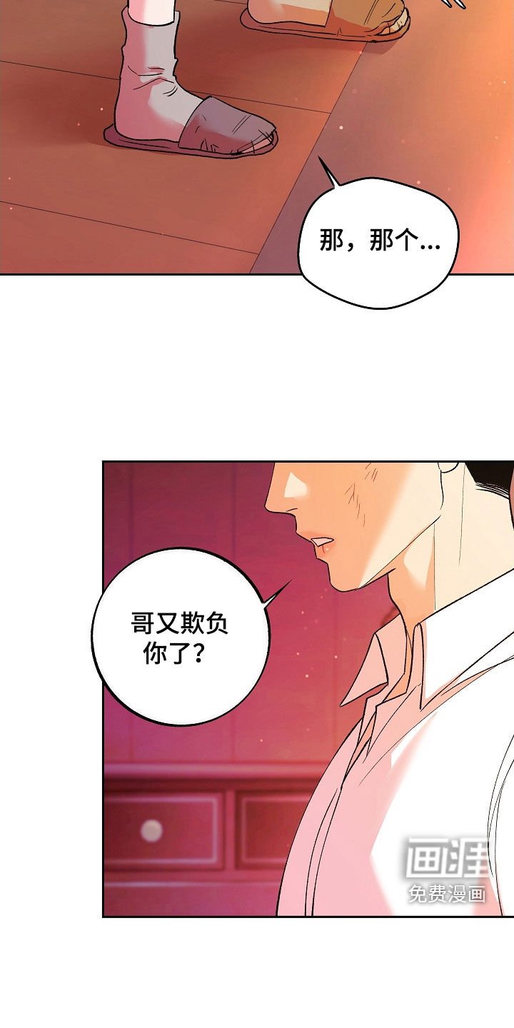第24章：可怜人