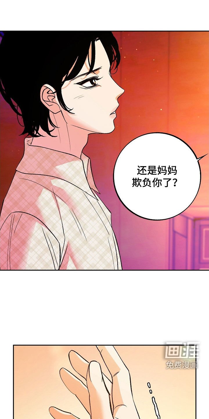 第24章：可怜人