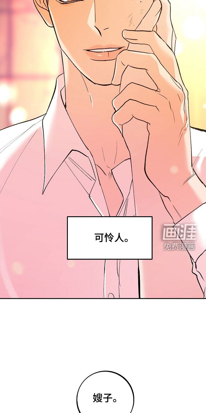第24章：可怜人