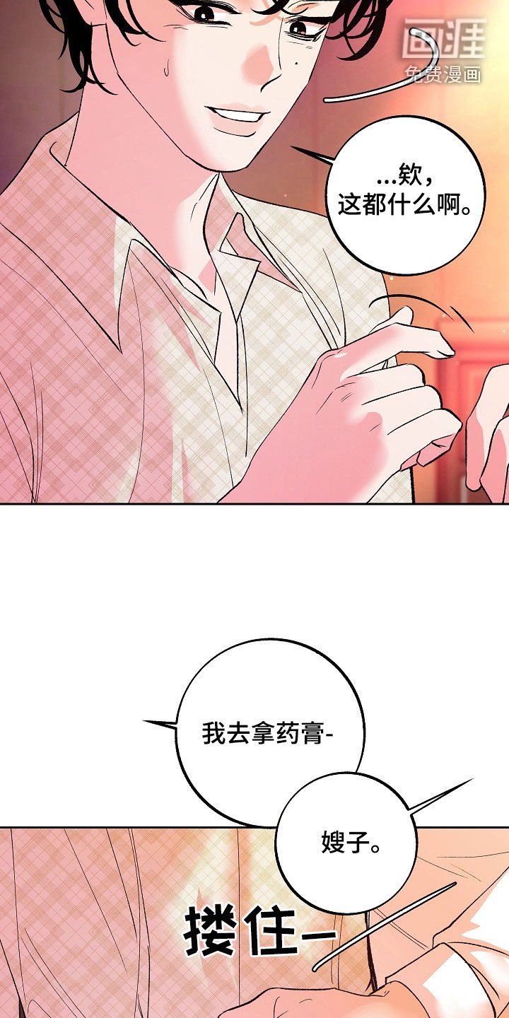 第25章：下药