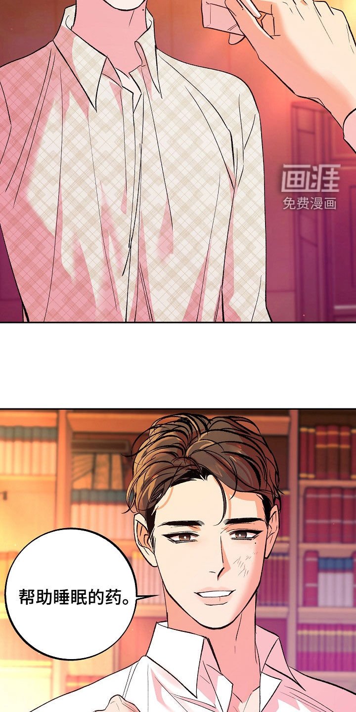 第25章：下药