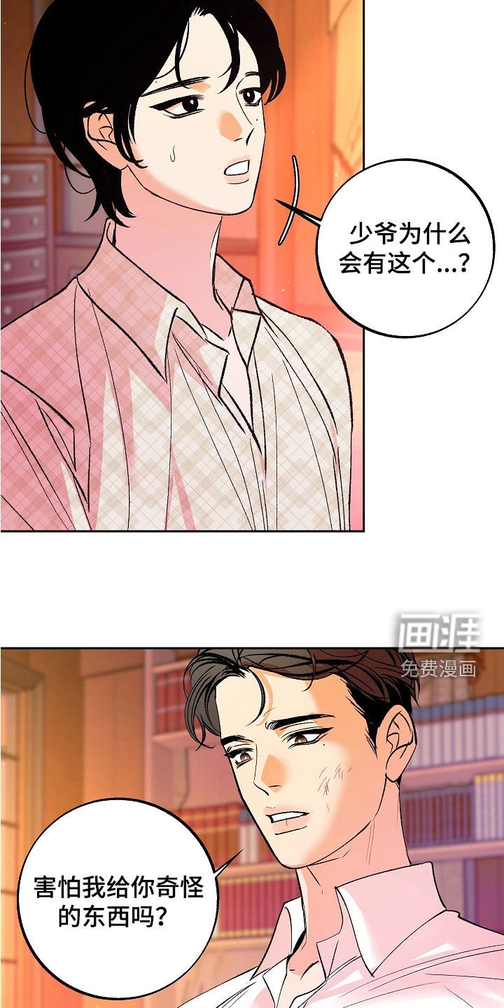 第25章：下药