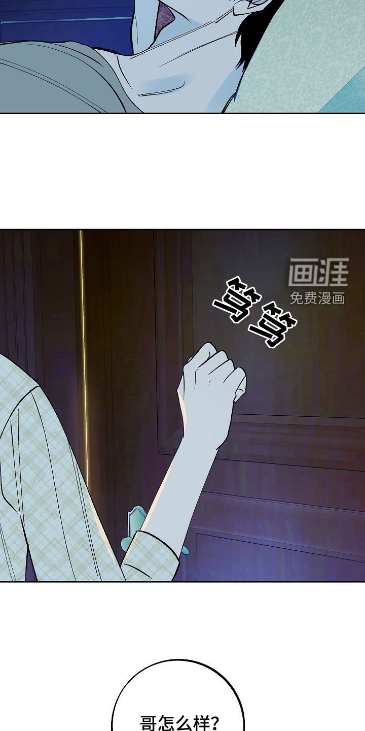 第26章：对的事