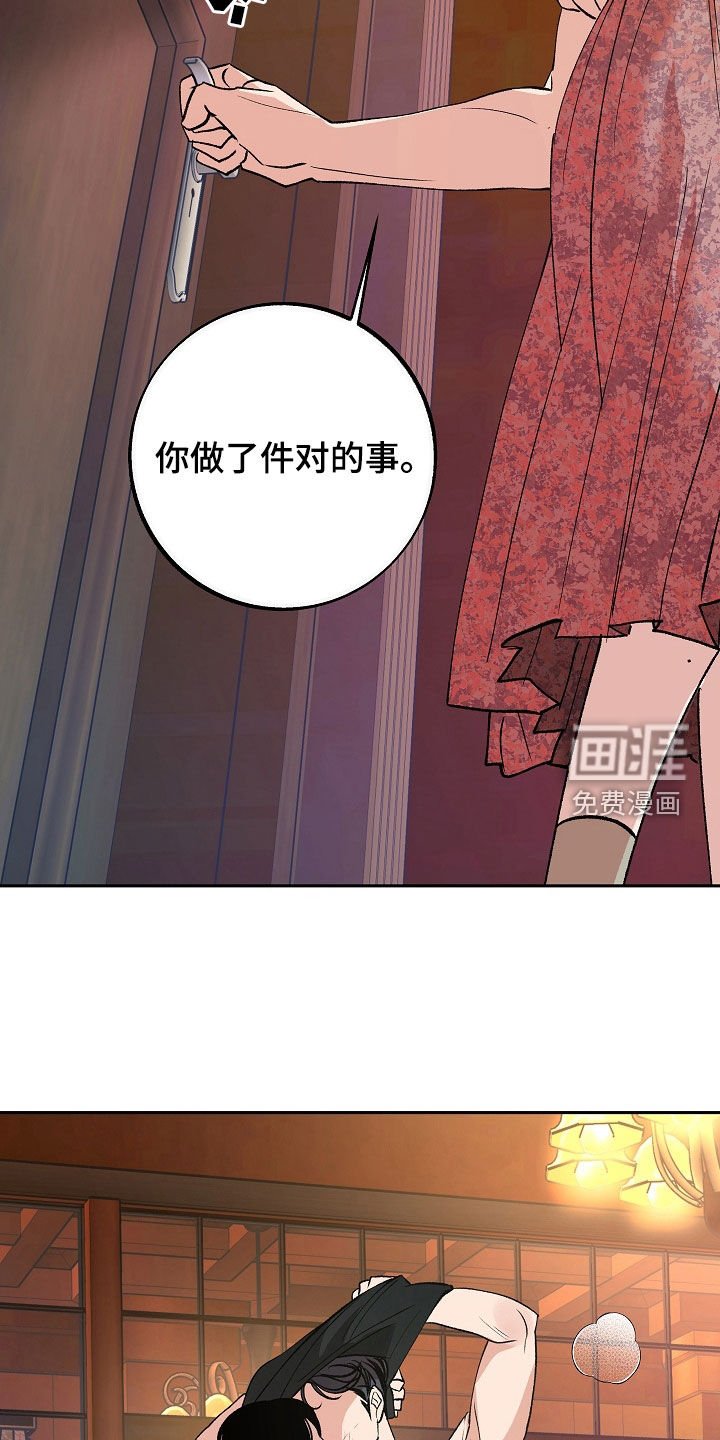 第26章：对的事