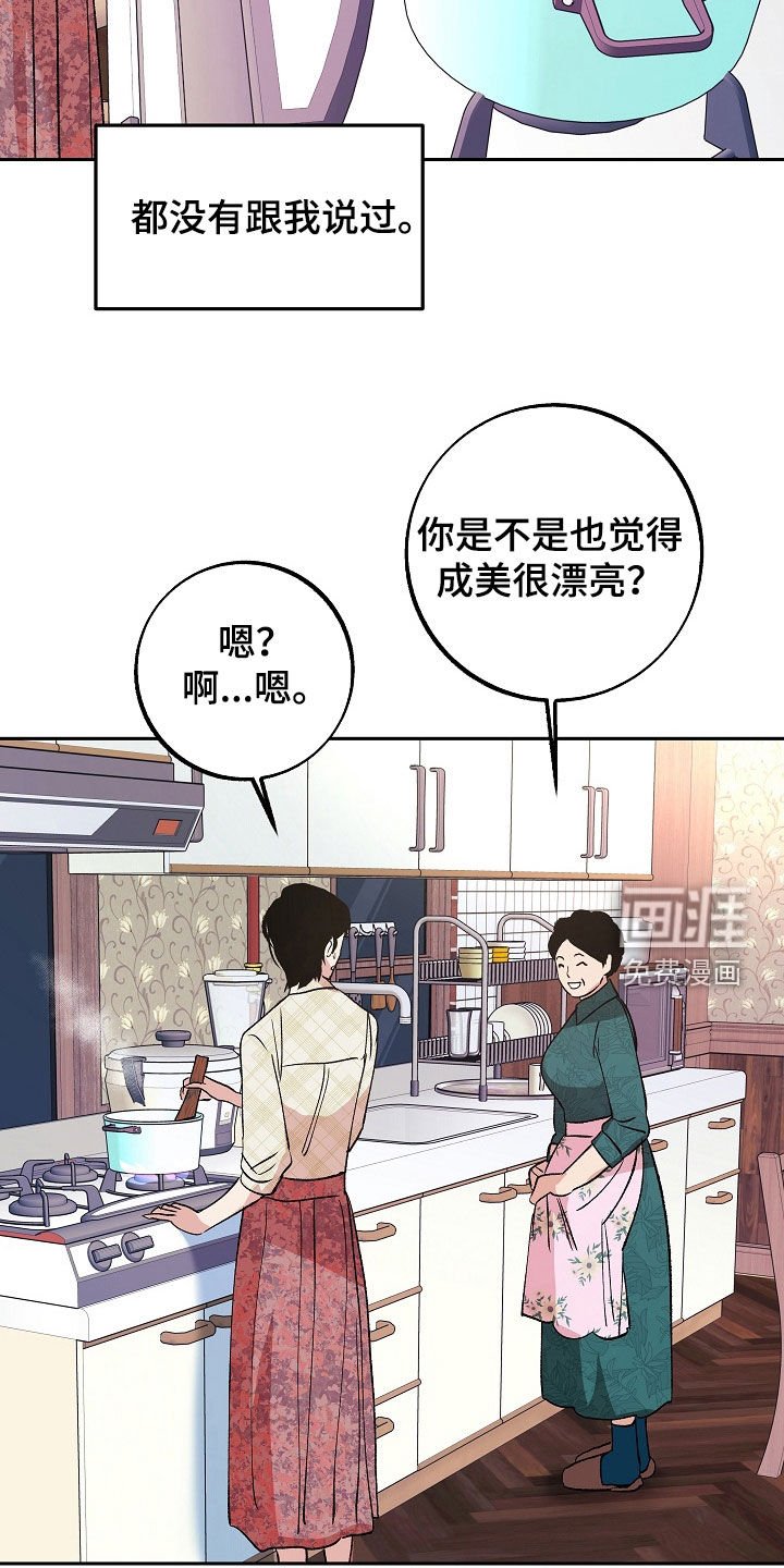 第27章：般配