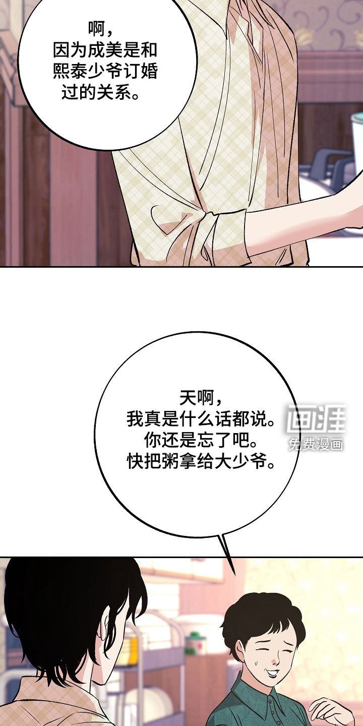 第27章：般配