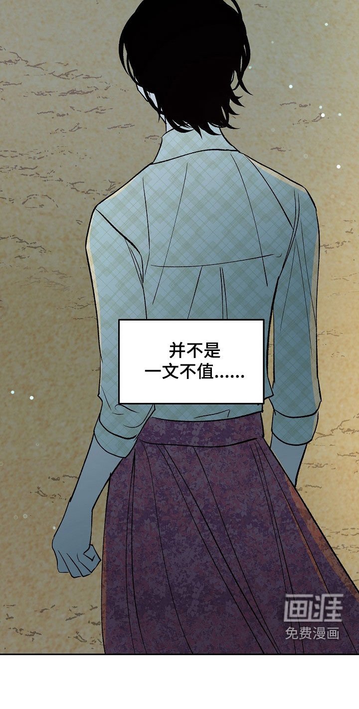 第28章：一文不值
