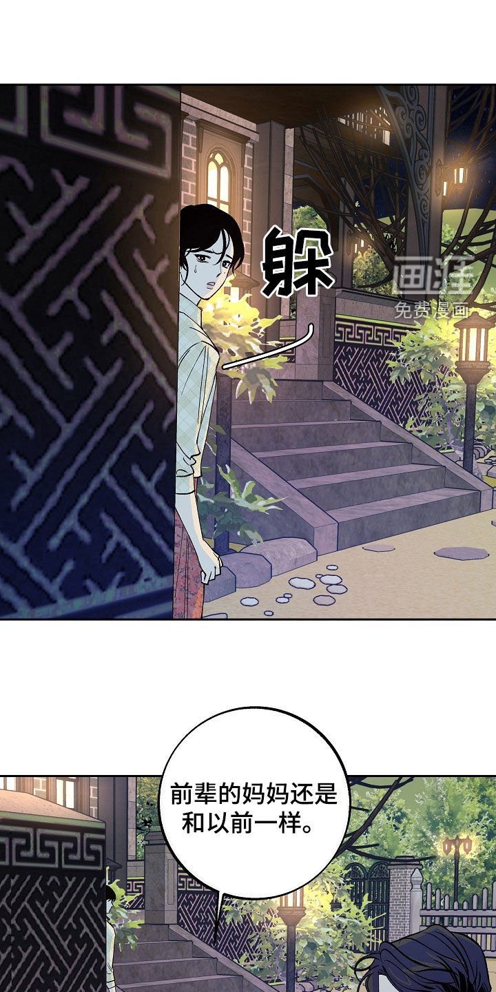 第29章：醒悟