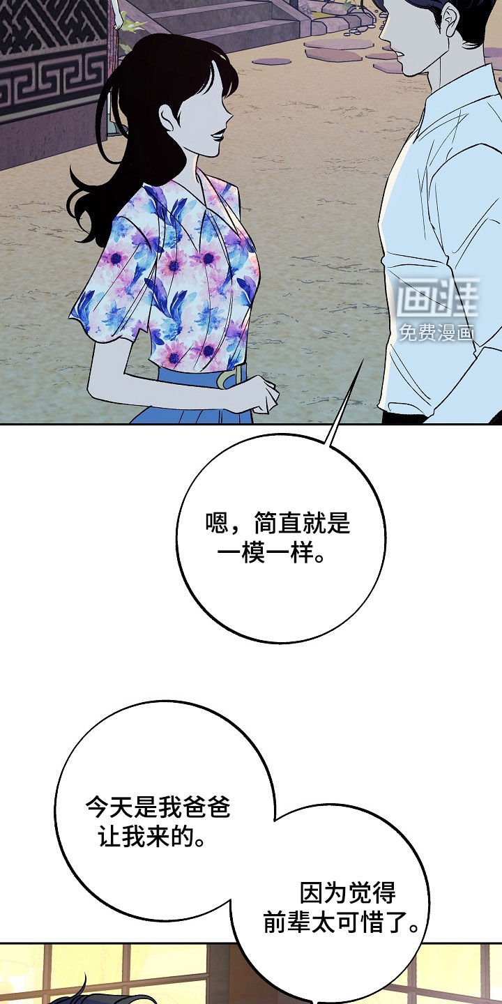 第29章：醒悟