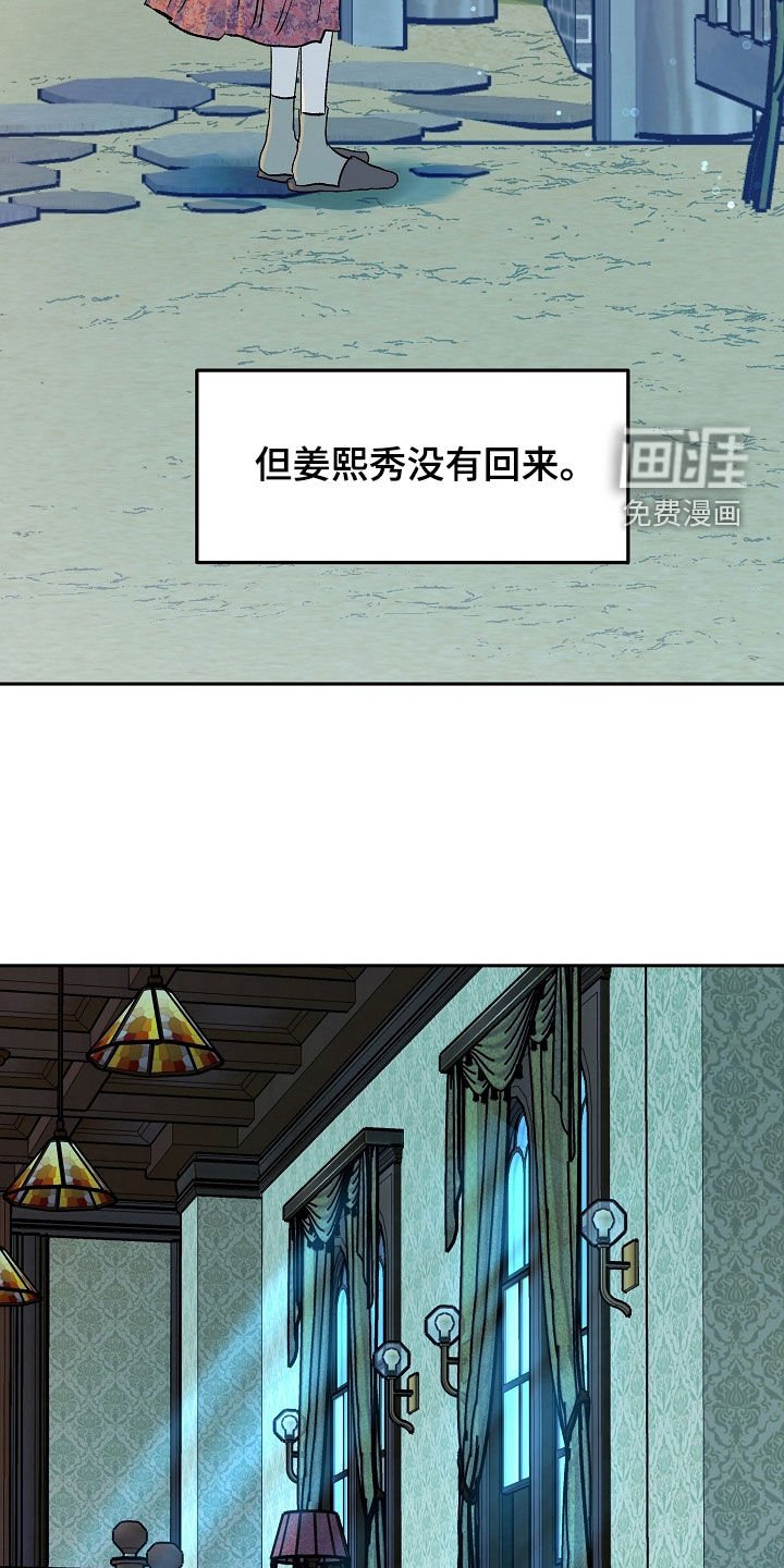 第29章：醒悟