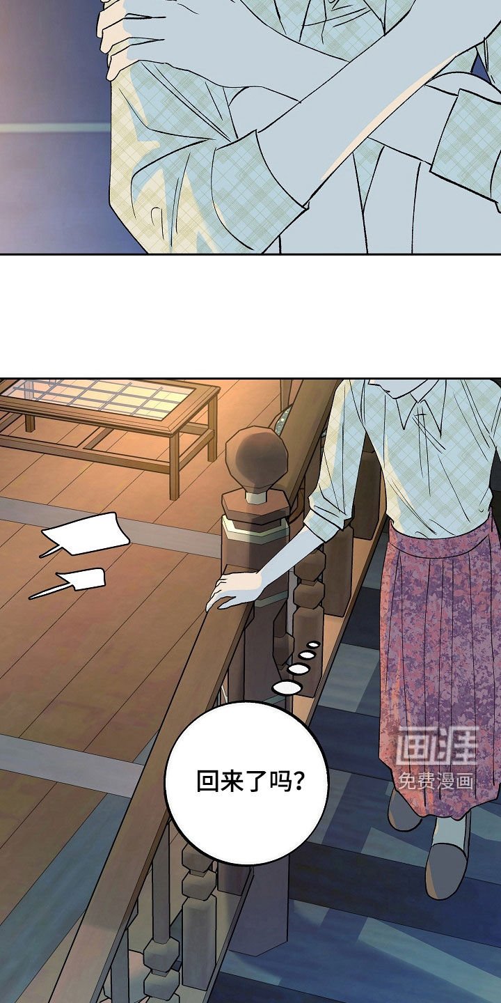 第29章：醒悟