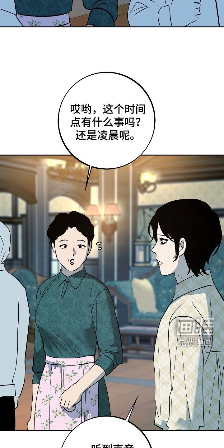 第29章：醒悟