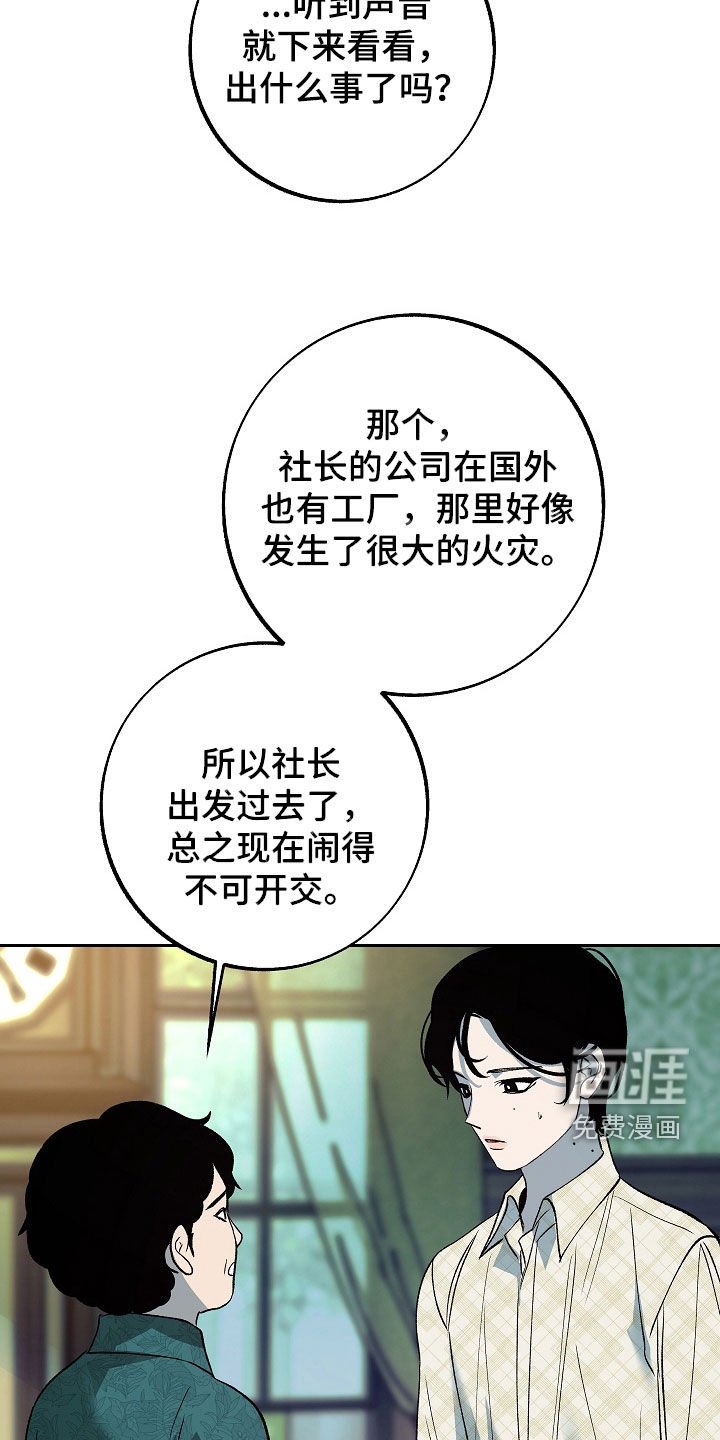 第29章：醒悟
