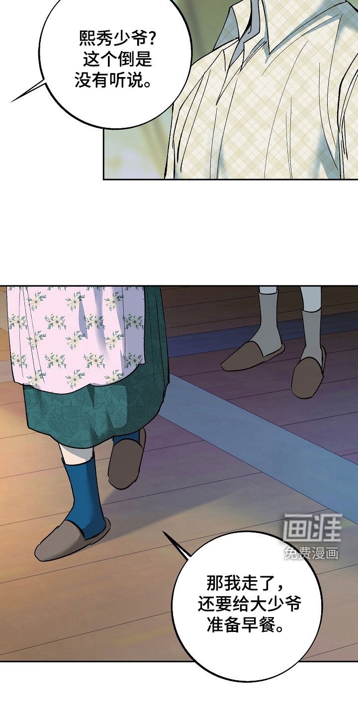 第29章：醒悟