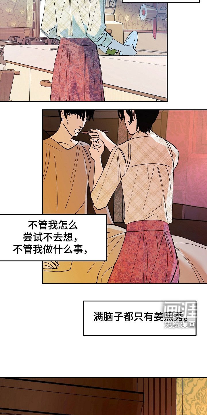 第29章：醒悟