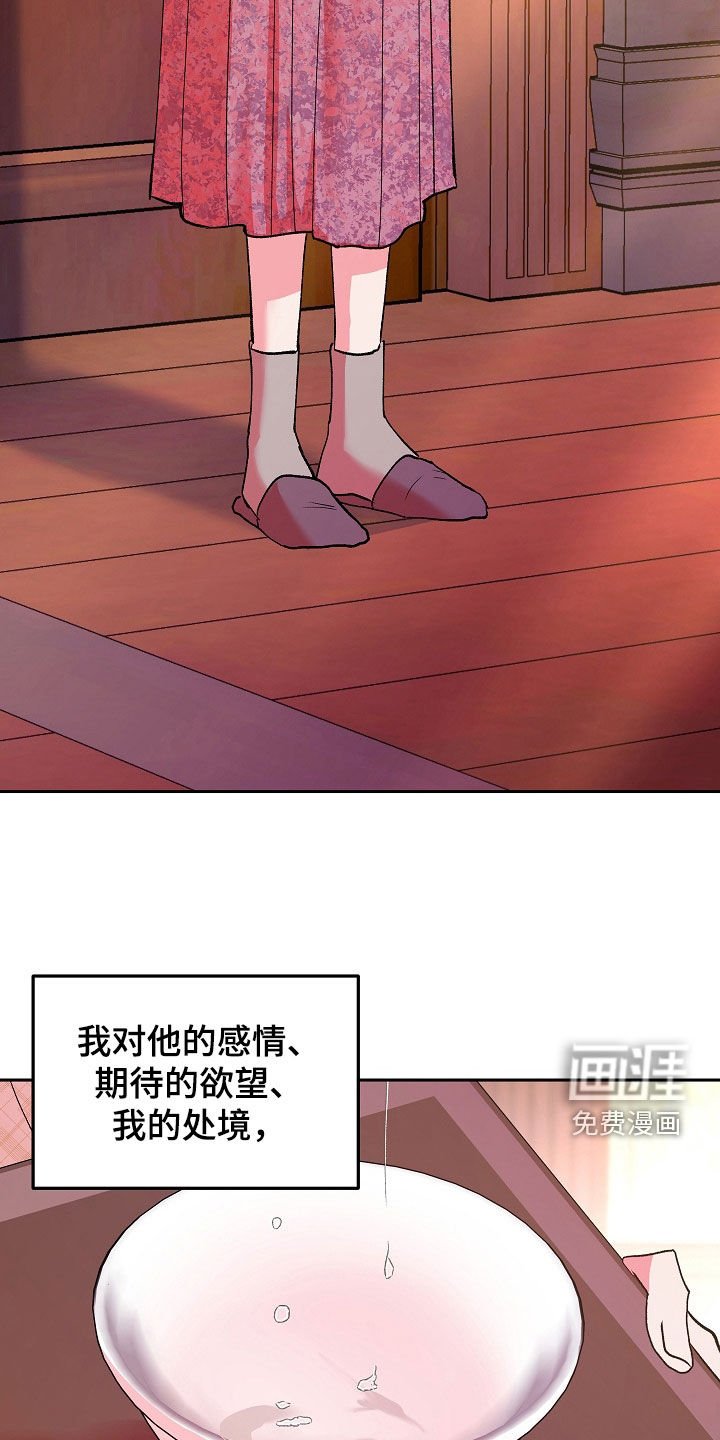第29章：醒悟