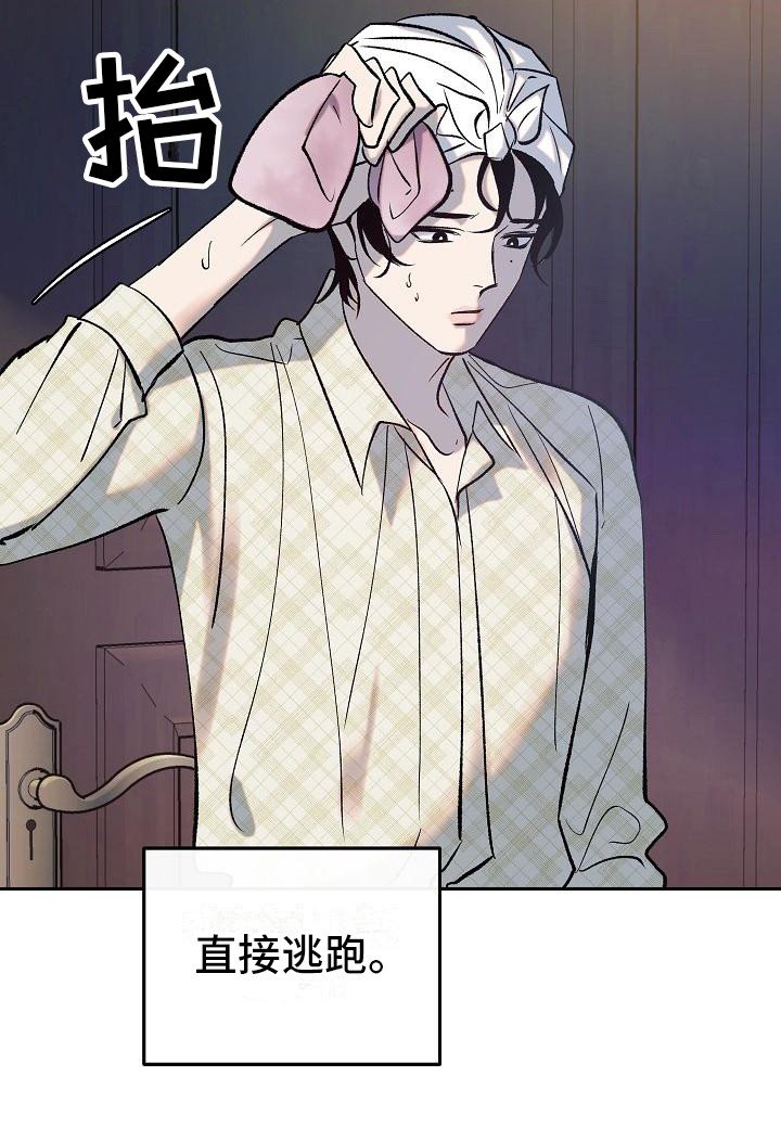 第3章：请多关照