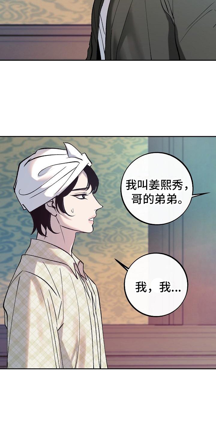 第3章：请多关照