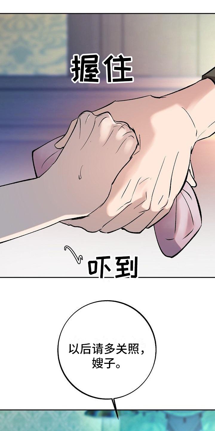 第3章：请多关照