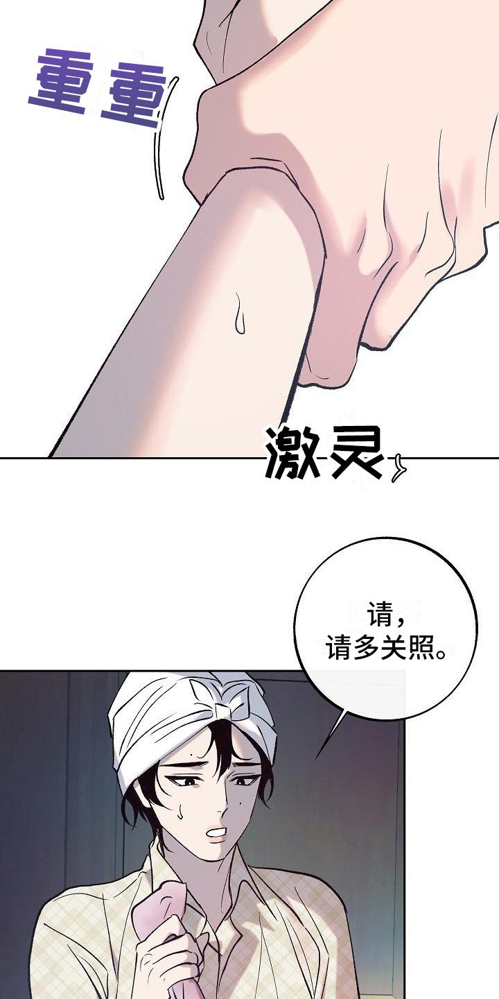 第3章：请多关照