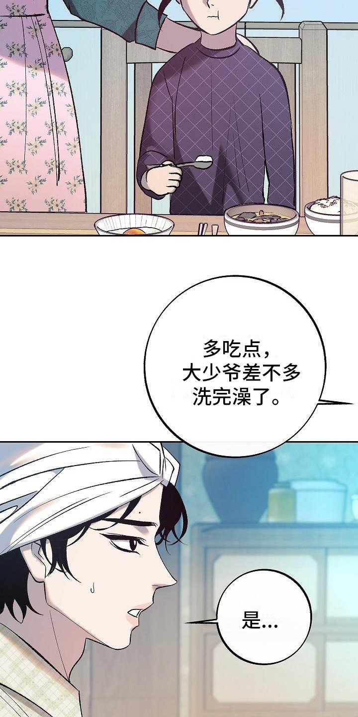 第3章：请多关照