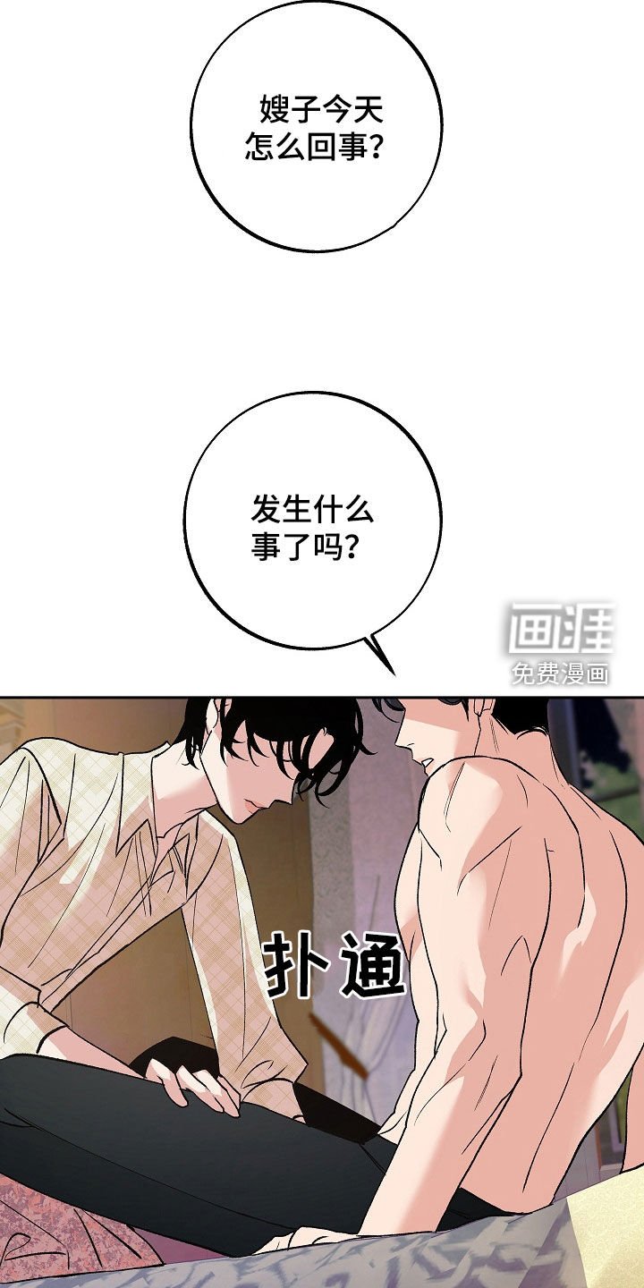 第31章：不要那样叫我