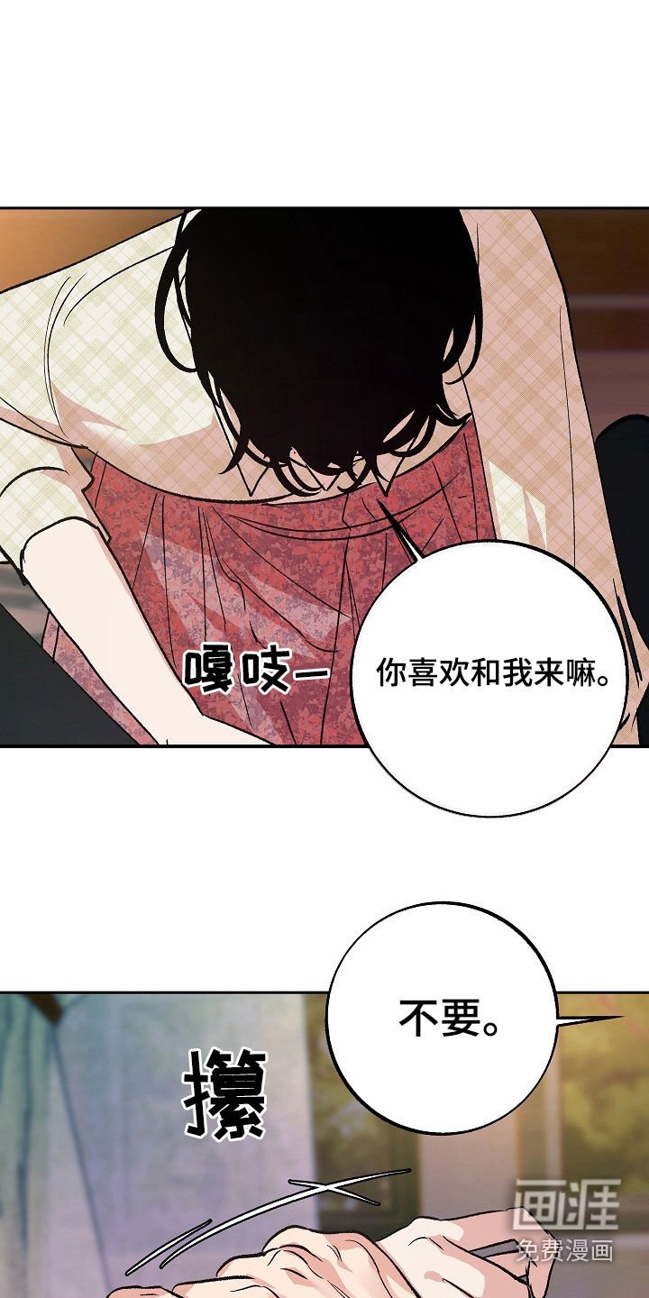 第31章：不要那样叫我
