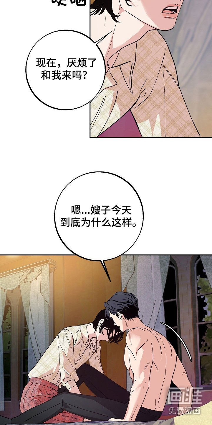 第31章：不要那样叫我