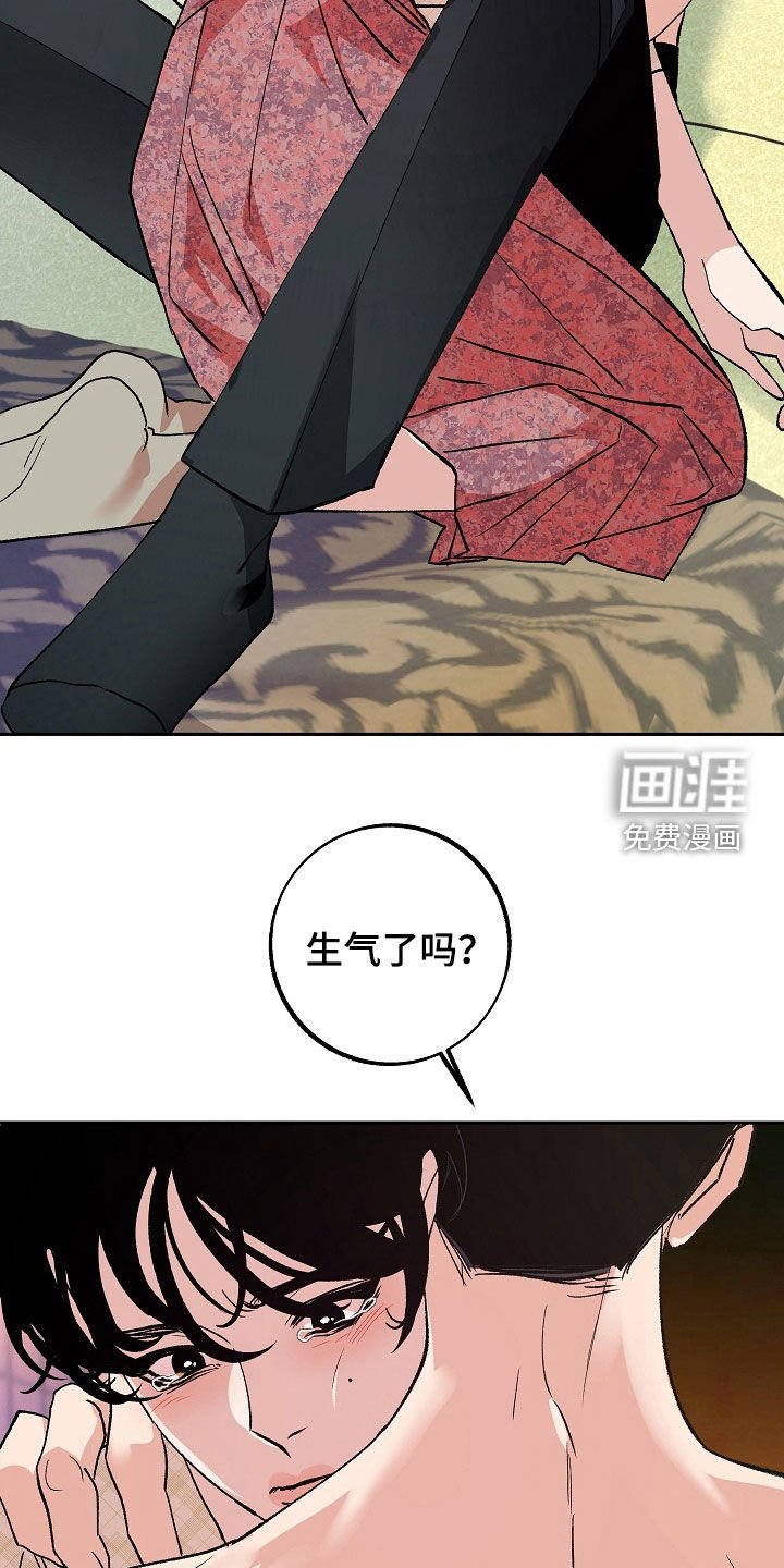 第31章：不要那样叫我