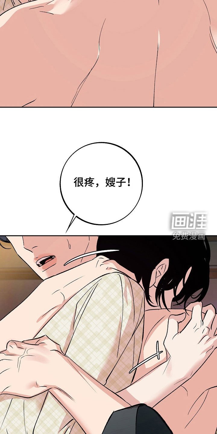 第31章：不要那样叫我